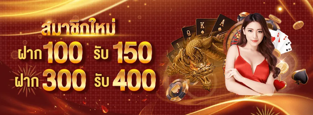 promotion-100to150-