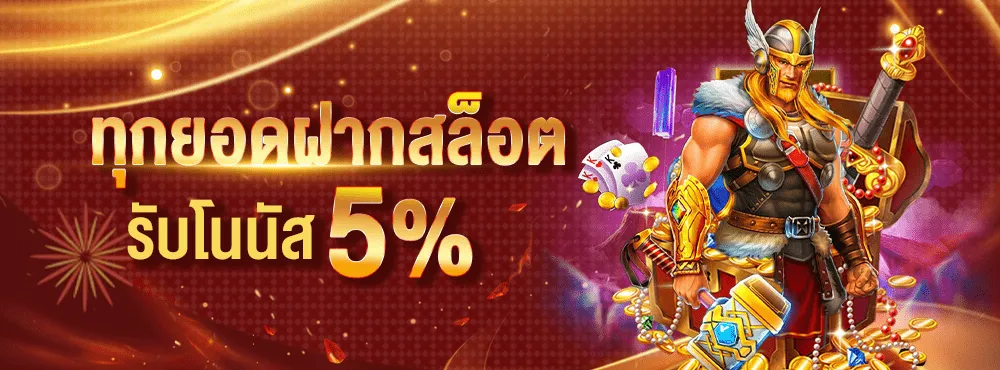 promotion-slot-1
